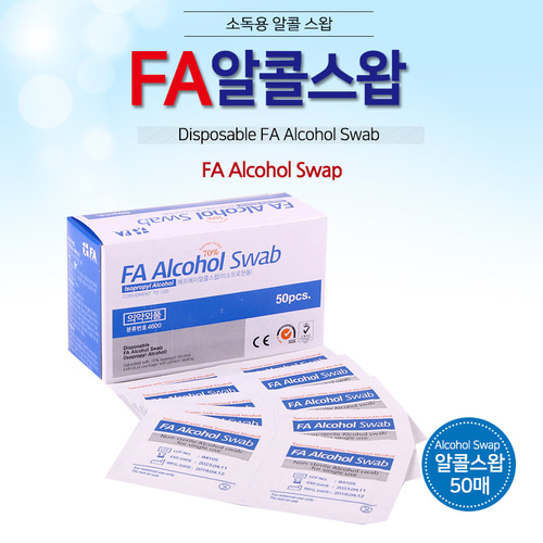 FA 알콜스왑 50매 소독용 알콜솜 이올스왑